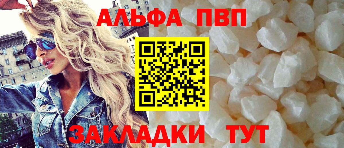 A-PVP  Alpha-PVP СК  Вход с VPN  Екатеринбург  Alpha PVP крисы CK 