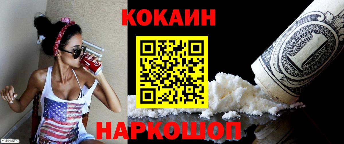 Кокаин 98% Екатеринбург