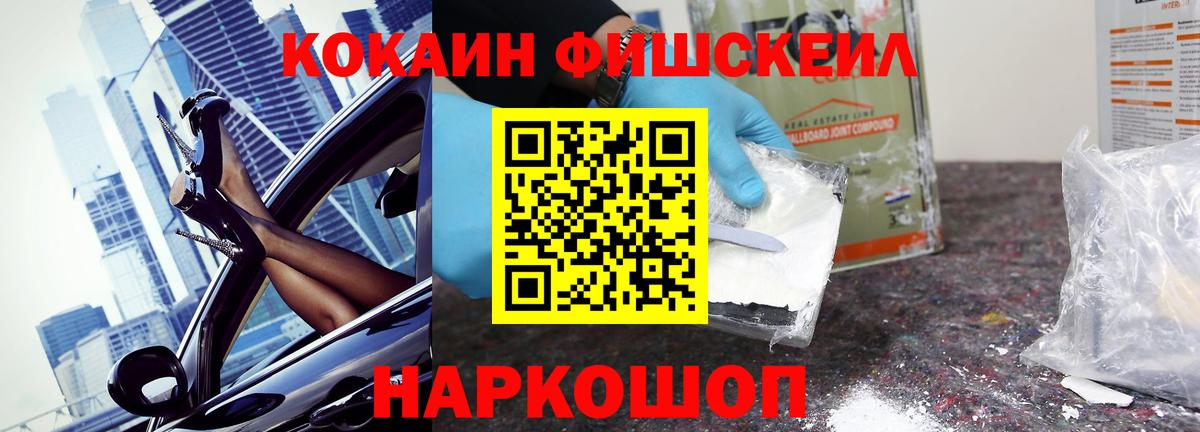 Кокаин FishScale  Вход с VPN  Екатеринбург  Кокаин Колумбийский 