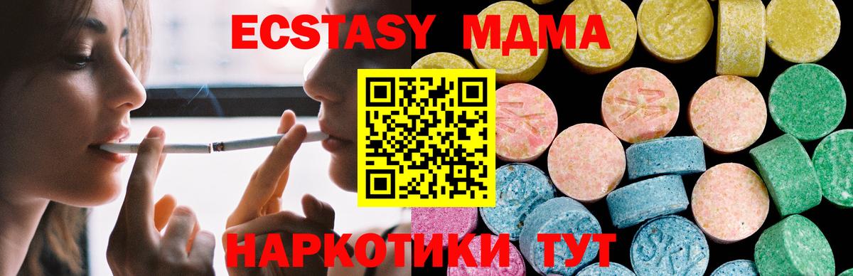 Ecstasy круглые  Ecstasy круглые  Вход с VPN  ЭКСТАЗИ  Екатеринбург 