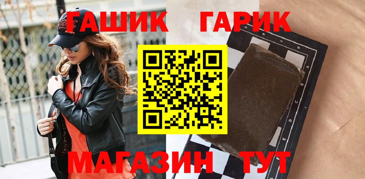 ГАШ  Гашиш Cannabis  Вход с VPN  Екатеринбург 