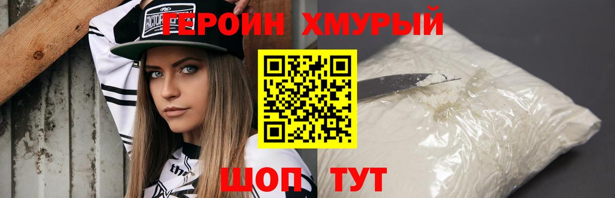 ГЕРОИН  Вход с VPN  Екатеринбург  ГЕРОИН гречка 