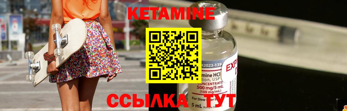 КЕТАМИН ketamine Екатеринбург