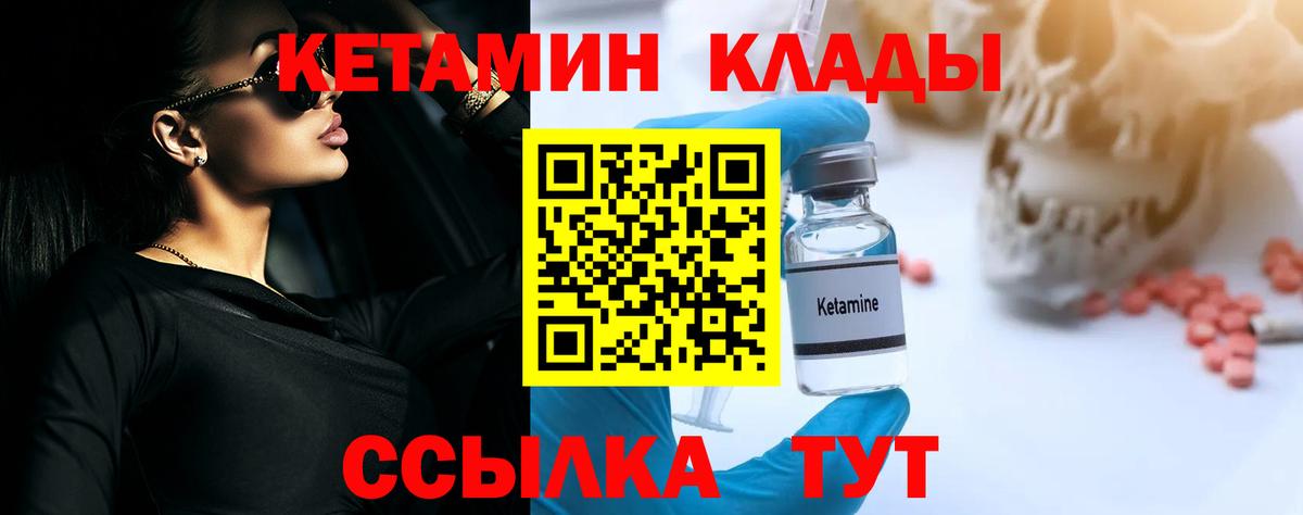 Екатеринбург  КЕТАМИН ketamine  Вход с VPN 