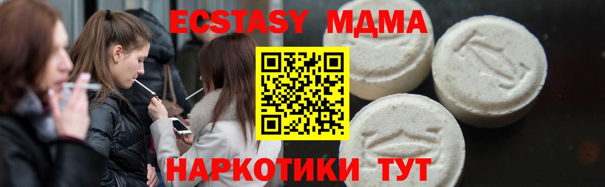 Екатеринбург  МДМА Molly  Вход с VPN  МДМА  МДМА VHQ 