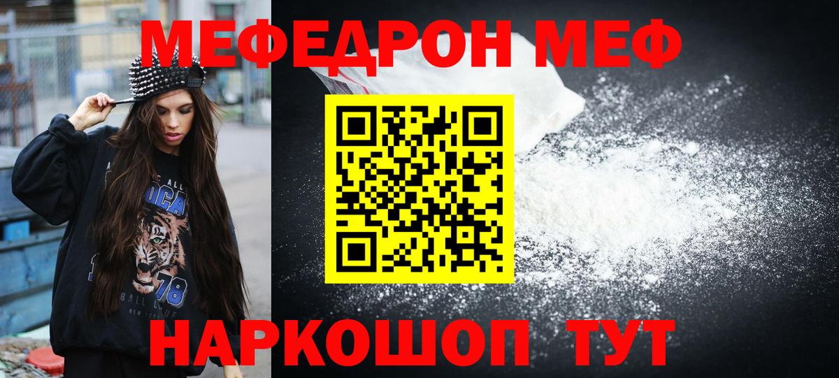 Меф Екатеринбург