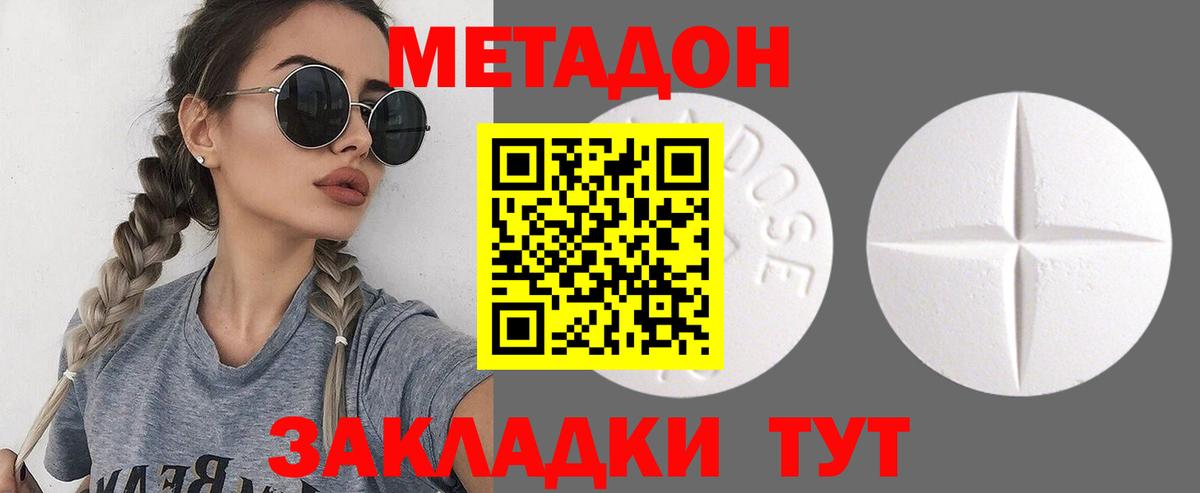 Екатеринбург  MEGA как войти  Метадон methadone  Вход с VPN  МЕТАДОН methadone 