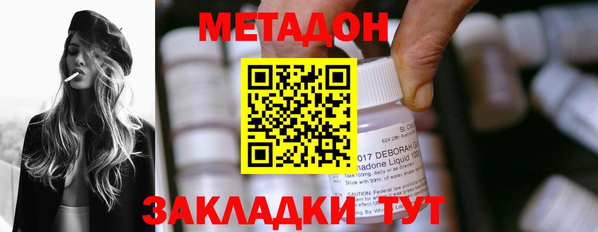 МЕТАДОН кристалл Екатеринбург