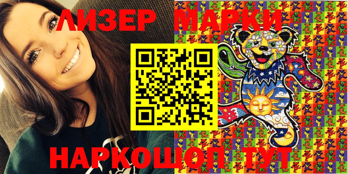 Екатеринбург  Марки 25I-NBOMe 1500мкг  Вход с VPN  Марки 25I-NBOMe 1500мкг 