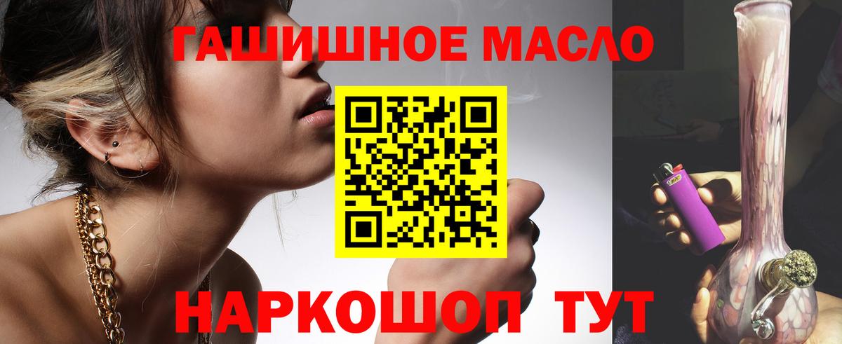 ТГК гашишное масло  Вход с VPN  Екатеринбург 